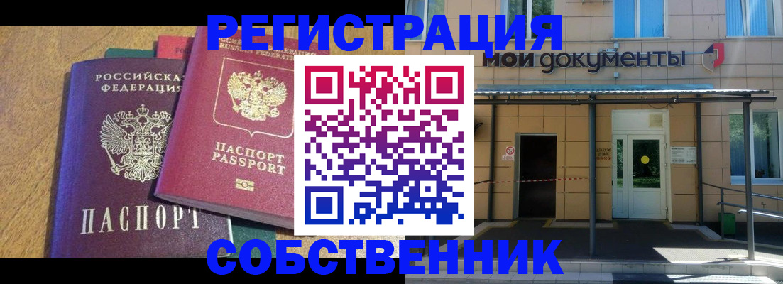 прописка регистрация в Лангепасе